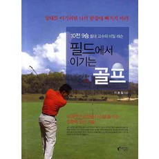  알뜰신상 필드레슨 꿀템 소소한 행복 ㅎㅎ..