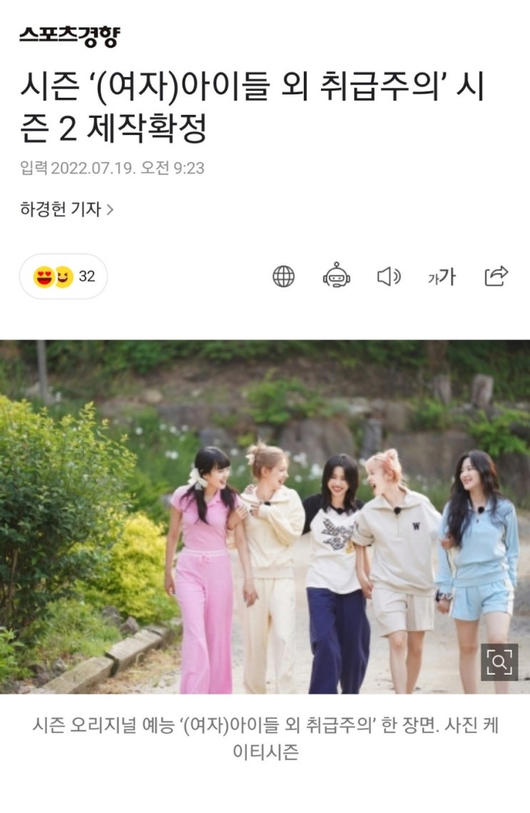 (여자)아이들 외 취급주의 시즌 2 제작 확정!!! (여자)아이들 외 취급주의 시즌 2 제작 확정!!!