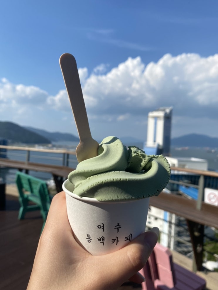  [여수] 쑥 아이스크림 4종 비교 (여수당, 여수애, 동백카페, 아이스크림옥)