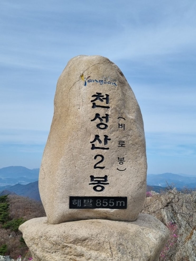  [블랙야크 BAC#54 천성산 화엄사 최단코스, 1일 2산 두 번째]