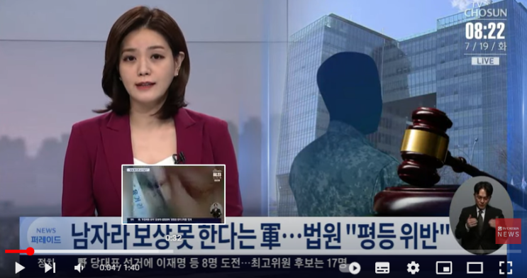 남자라 얼굴 흉터 보상 못 한다는 軍…法 "평등원칙 위반" / TV조선 남자라 얼굴 흉터 보상 못 한다는 軍…法 "평등원칙 위반" / TV조선