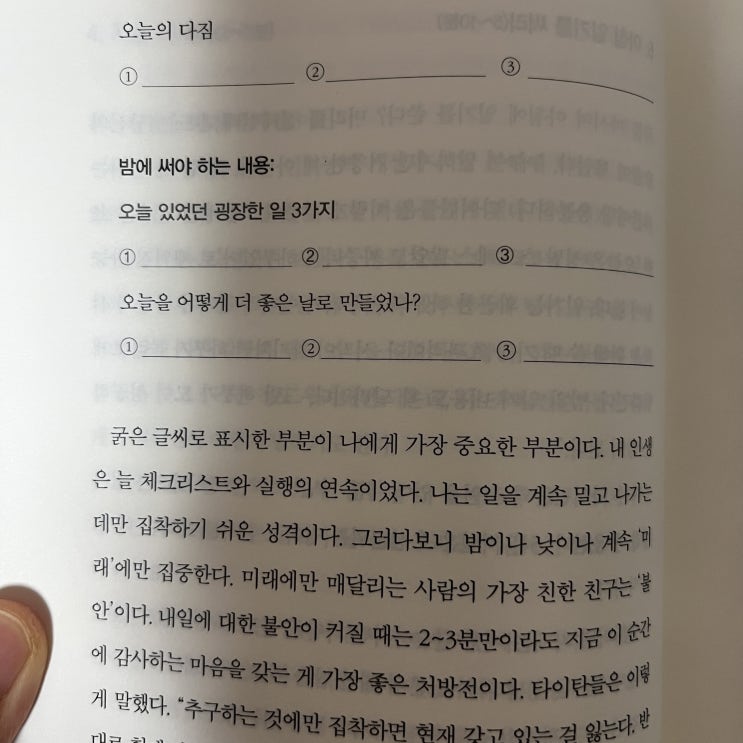  [7월 19일] 밤에 써야 하는 내용
