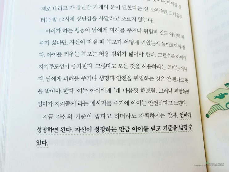 33개월 아기 발달 언어 키 독박육아 육아일기