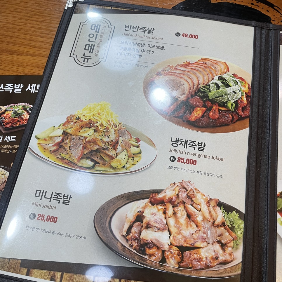 미쓰족발 태안점 사진 6