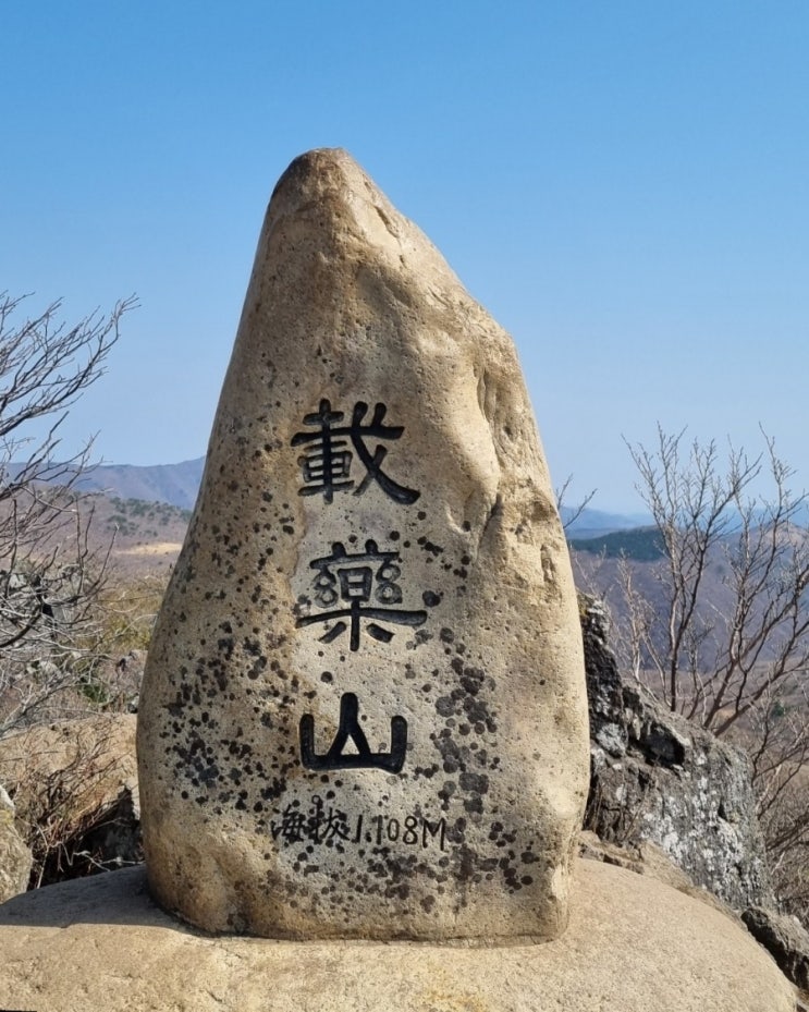  [블랙야크 BAC#51 재약산 케이블카 산행, 1일 2산 첫 번째]