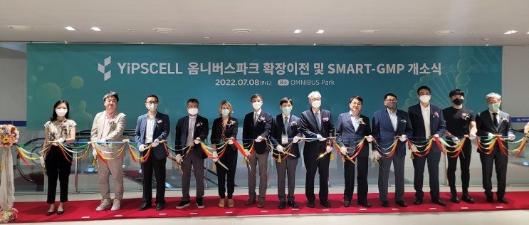  입셀 "GMP 시설 구축…유도만능줄기세포 치료제 임상 본격화"