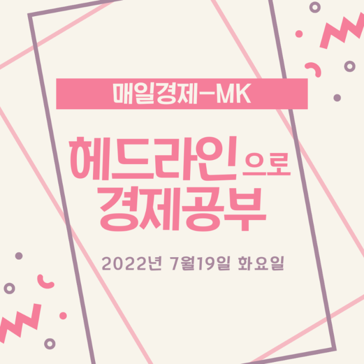  대출금리 7% / ETF로 원자재 투자 / 택소노미