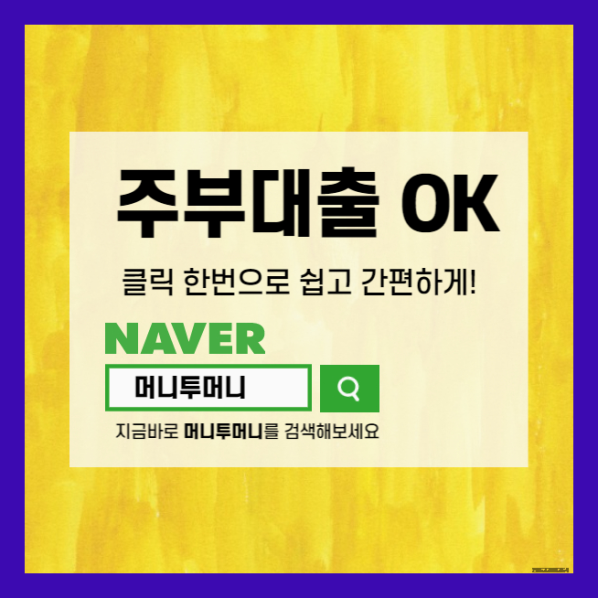  사상 여성 대환대출 모든것이 다르다!!!