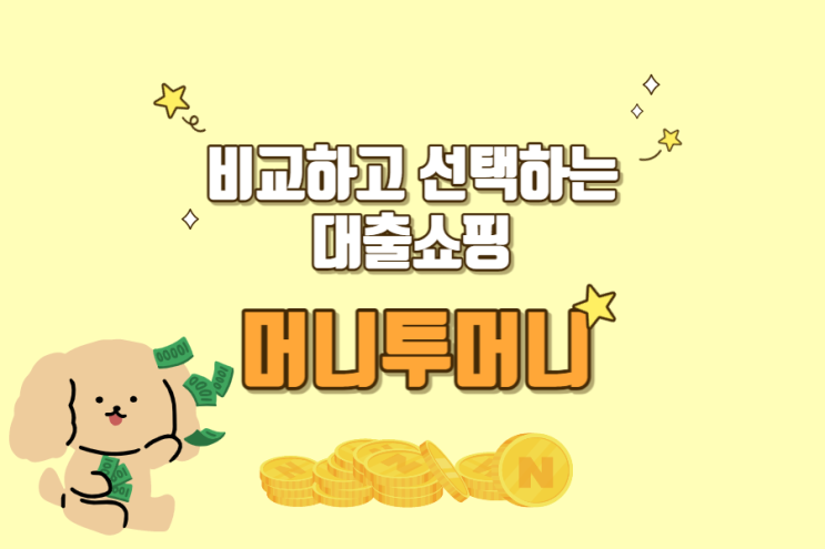  광명대출 급전 개인돈 믿고 받을 수 있는곳