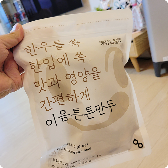 우리 아이들의 영양간식 이음 튼튼 한우 만두 너무 맛있어요! 우리 아이들의 영양간식 이음 튼튼 한우 만두 너무 맛있어요!