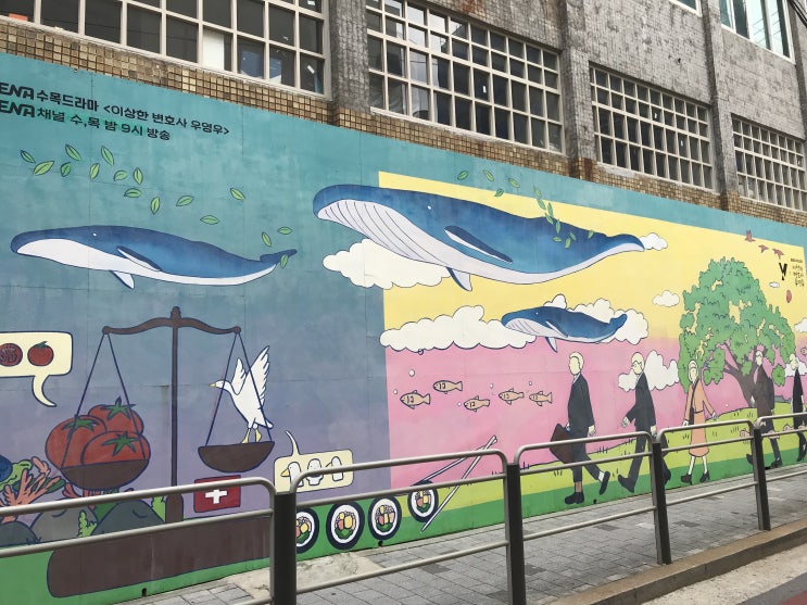  오늘은 아침에 우영우, 우영우 고래를 보았다.