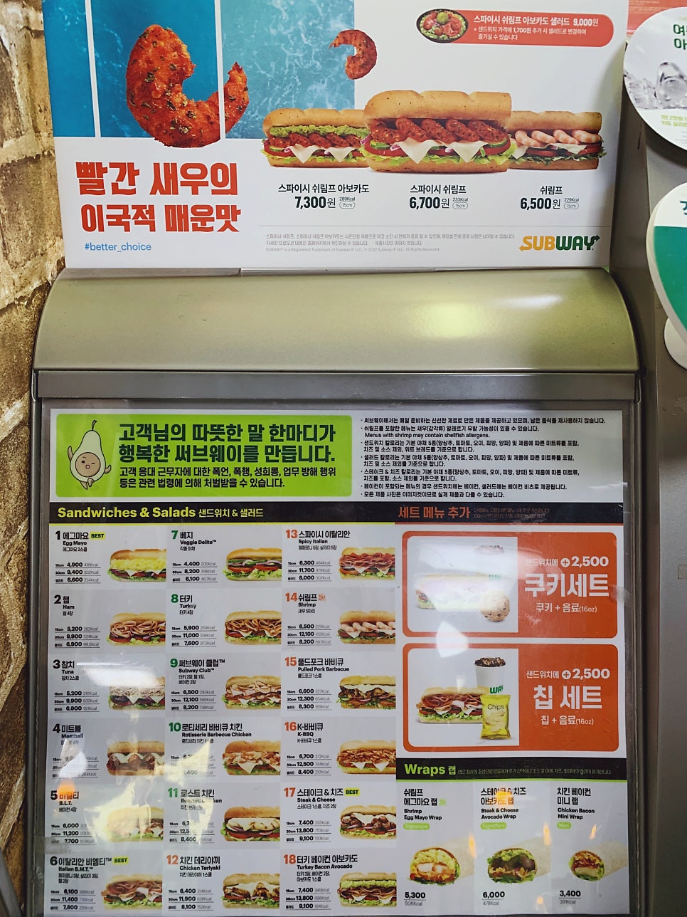 써브웨이 울산무거점 사진 2