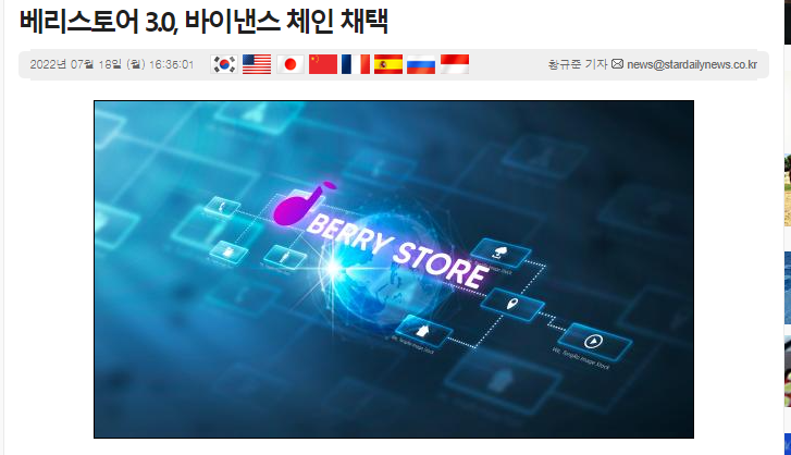  베리 코인 3.0 리뉴얼 업데이트 전망