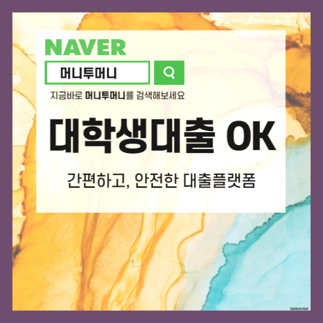  제한되는 학생 무서류 대출문제 이란 어떤 것인가요??