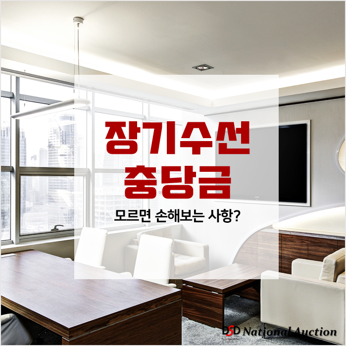 오피스텔 아파트 장기수선충당금, 세입자가 내야하나요? 오피스텔 아파트 장기수선충당금, 세입자가 내야하나요?