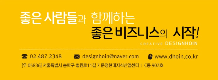  (파이낸셜뉴스) "각 분야의 인재 채용을 통해, 디자인호인 사업영역을 확장"
