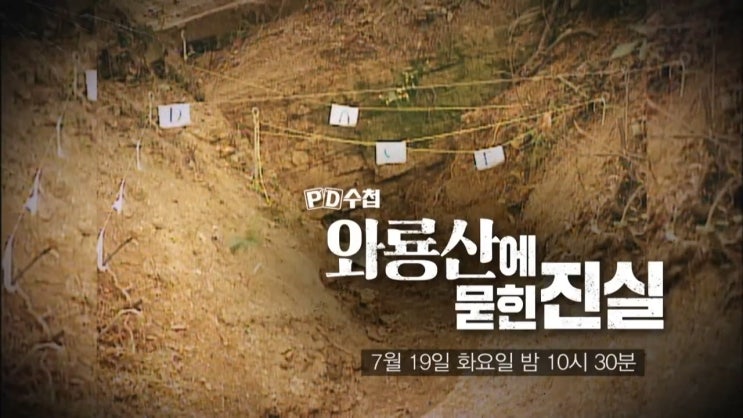 개구리 소년 사건 네이트 판 나는 개구리소년 사건의 흉기를 알고있다 버니어캘리퍼스 pd수첩 개구리 소년 사건 네이트 판 나는 개구리소년 사건의 흉기를 알고있다 버니어캘리퍼스 pd수첩