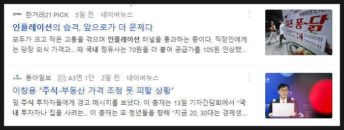 장외주식시세 및 공모주 일정을 간단히 확인하는 방법 2