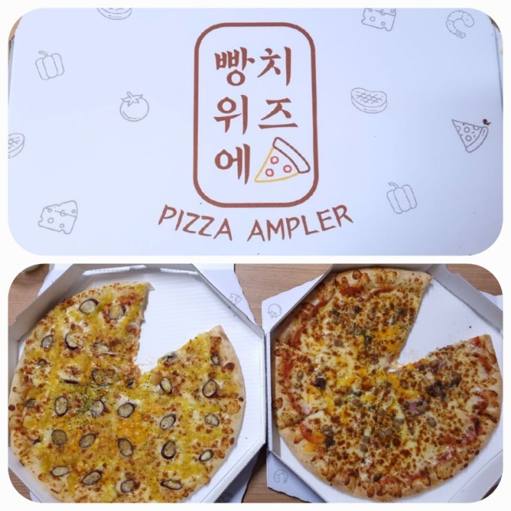  배달의민족 피자 주문하기 빵위에 치즈 리뷰 보고 주문했는데