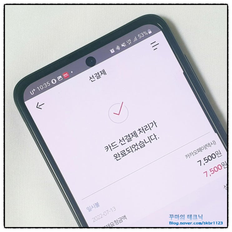 비씨카드 건별 선결제 방법. 모바일 앱으로 즉시 결제