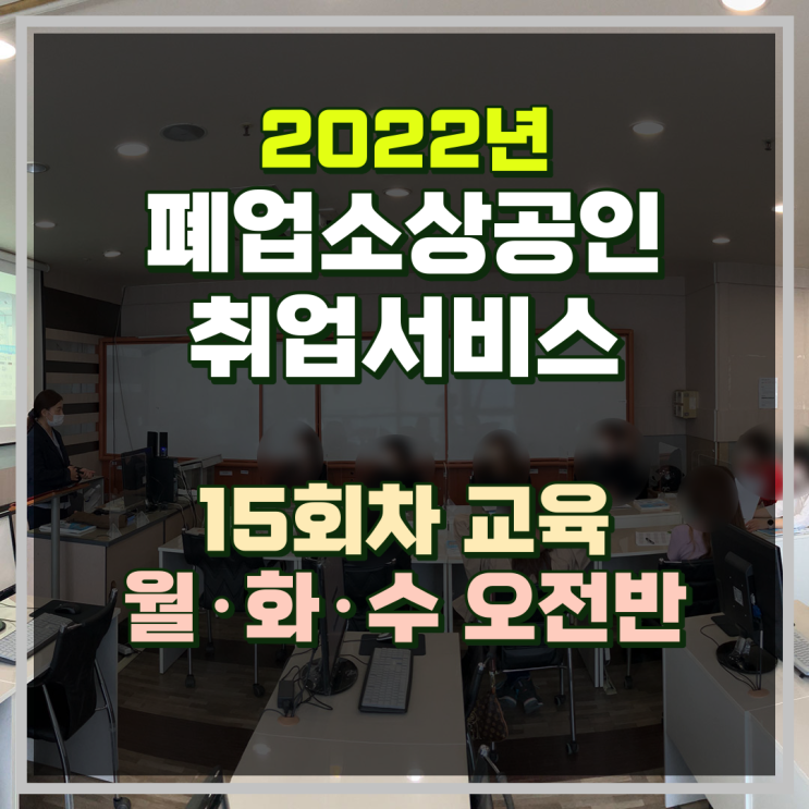  부천 폐업지원금 희망리턴패키지 15회차 소상공인 지원
