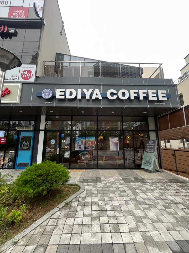  이디야커피 청주옥산자이점