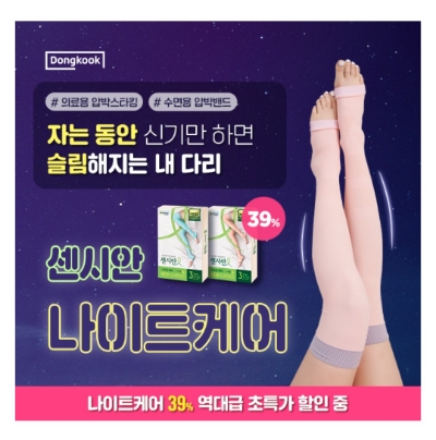  7월 19일 캐시워크 돈버는퀴즈 센시안 나이트케어 정답