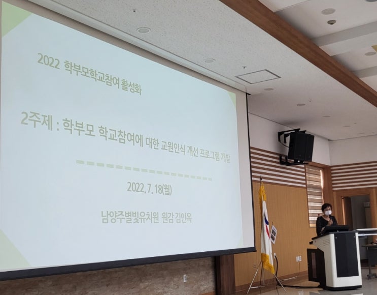  경기도교육청, 2022 학부모 학교참여 활성화 워킹그룹 협의회 개최
