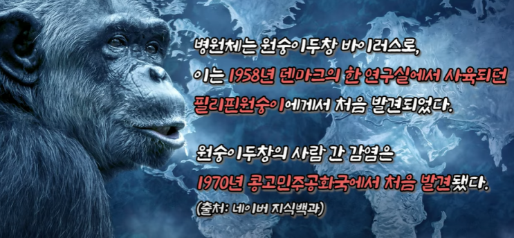 원숭이두창 감염병 특징 정리 원숭이두창 감염병 특징 정리