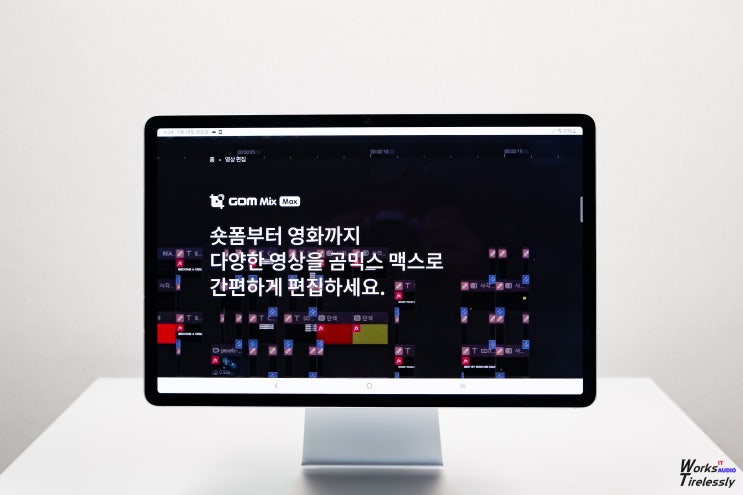 핵쉬운 동영상 편집프로그램, 곰믹스 맥스 사용법