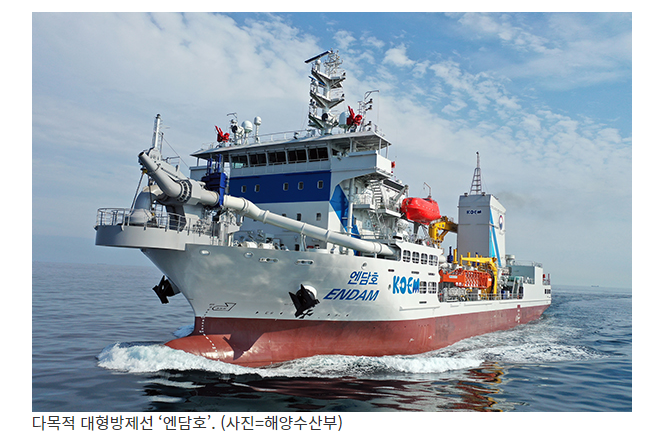 국내 최대 규모 5000톤급 방제선 ‘엔담호’ 20일 취항식_해양수산부