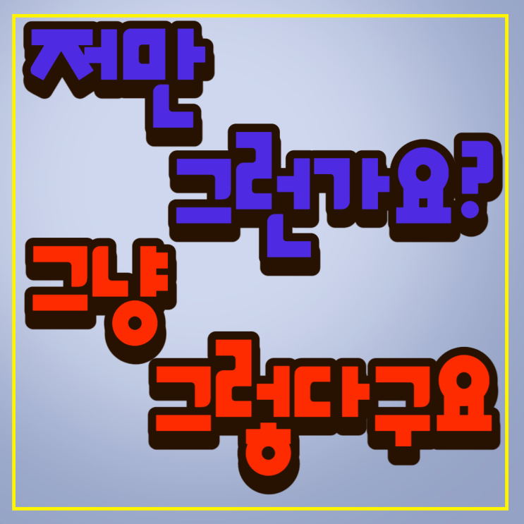  저만하는 착각일까요?