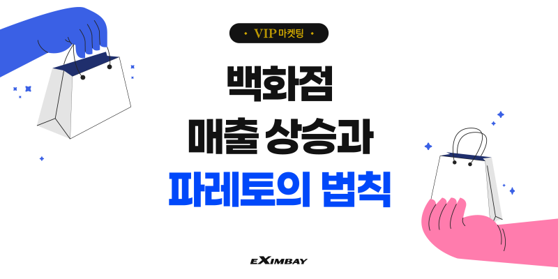 인사이트 #8 vip마케팅, ai시대 마케터는 어떤 역할을 해야 할까 스타트업 창업전략