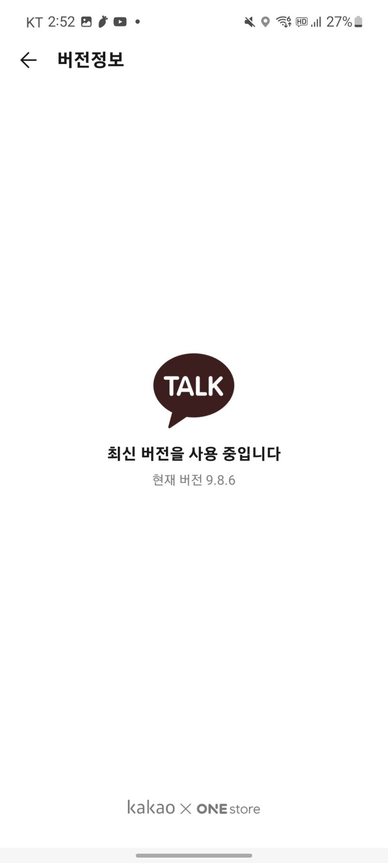 웹소설 작가 루모로마노 블로그 - 원스토어 카카오톡 앱으로 바꾸다 | 블로그나와