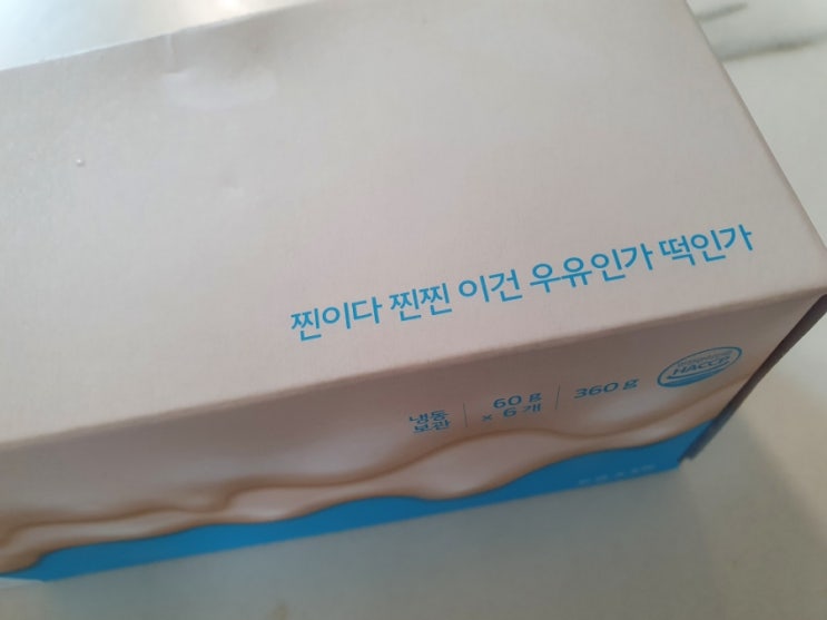 청년떡집 찐 우유떡 주문 후기