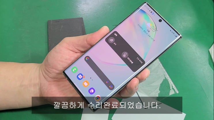  갤럭시노트10플러스 액정수리저렴하게 수리하는 방법!