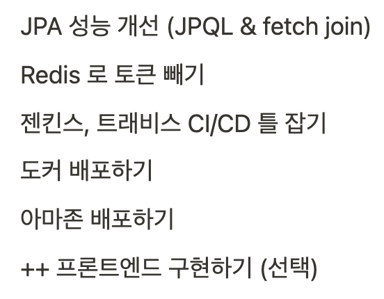  [스프링 스터디] #8 NoSQL Redis 적용과 CI/CD 및 배포를 시작하자