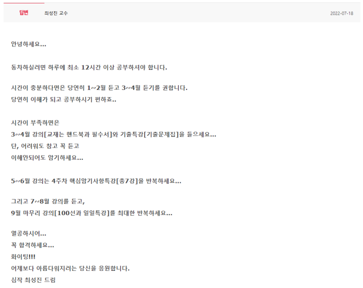  공인중개사 100일 동차도전 1일차