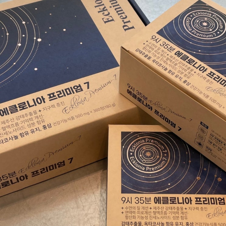  수면 질 개선을 위한 9시35분 에클로니아 프리미엄7 핵꿀템!