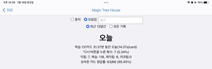 매일 안키 Anki 2022.07.19 매일 안키 Anki 2022.07.19