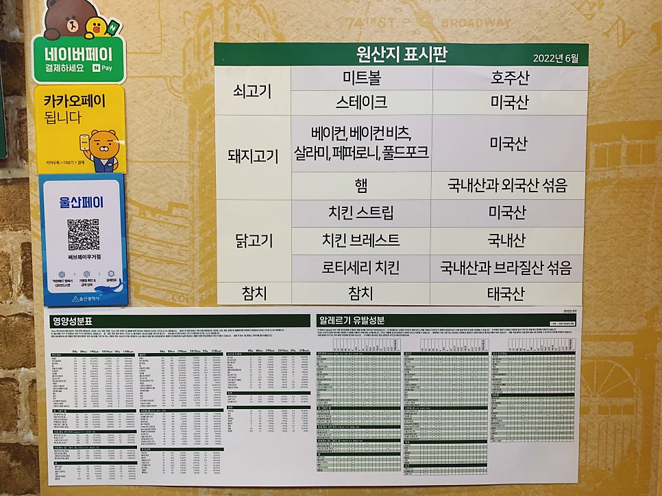 써브웨이 울산무거점 사진 5