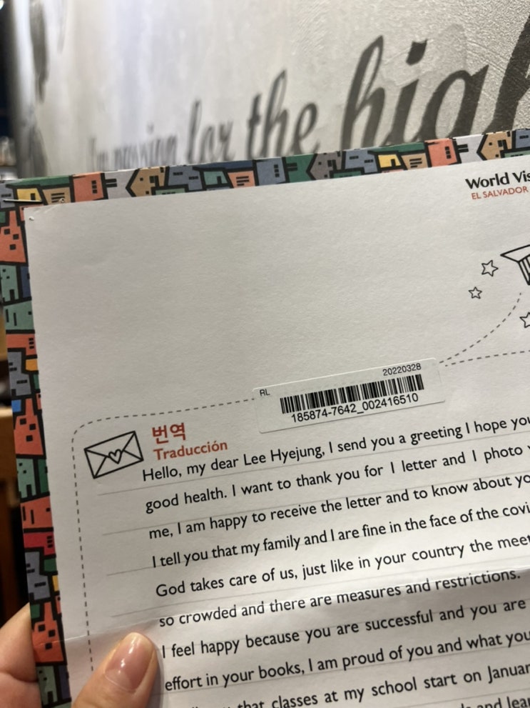  [월드비젼 후원] 후원 아동에게 편지가 왔어요 ^^