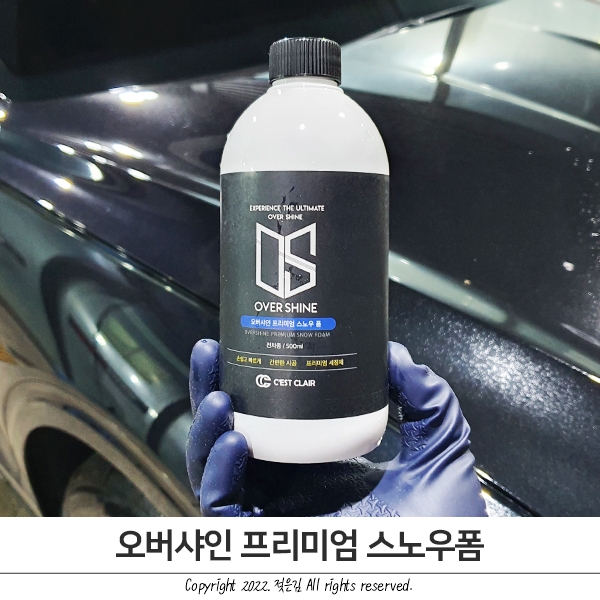 오버샤인 스노우폼 카샴푸로 간만에 세차했어요 오버샤인 스노우폼 카샴푸로 간만에 세차했어요