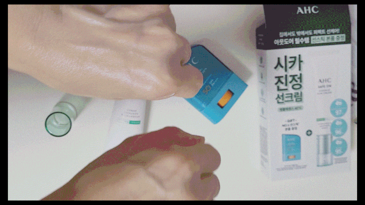  AHC 세이프온 에센스 선크림 선물 받았어요