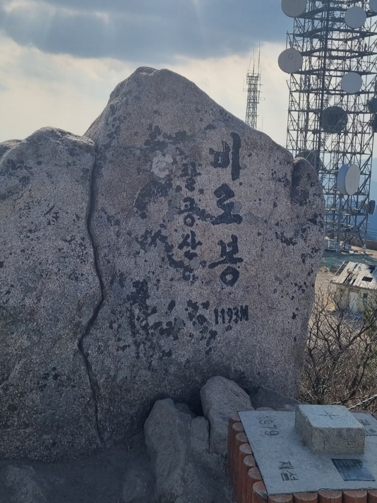  [블랙야크 BAC#56 팔공산 비로봉 하늘정원 최단코스, 1일 2산 두 번째]