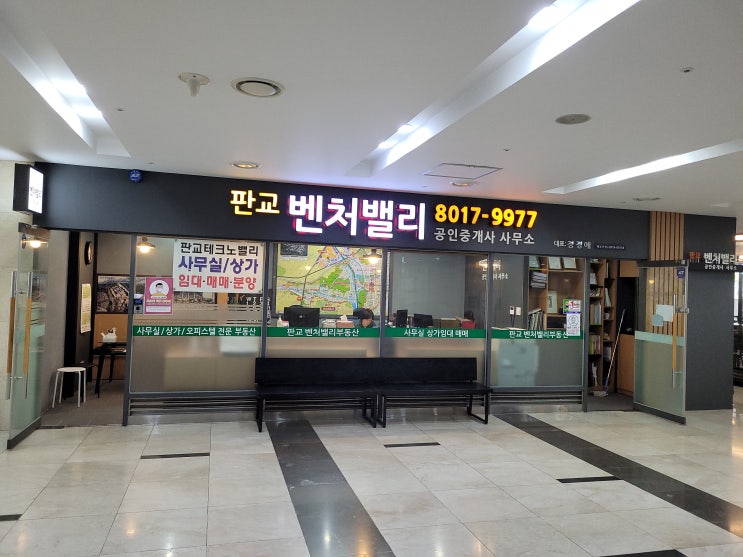  성남 분당 판교 분당수지유타워 판교테크노밸리 지식산업센터 현황과 건축 사용승인일