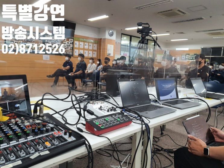 온오프라인 사내 교육 강의 웹엑스 화상회의 시스템 출장 지원 카메라 촬영 업체에서 진행 온오프라인 사내 교육 강의 웹엑스 화상회의 시스템 출장 지원 카메라 촬영 업체에서 진행