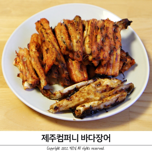 제주컴퍼니 바닷장어 손질되어 편리해요 제주컴퍼니 바닷장어 손질되어 편리해요