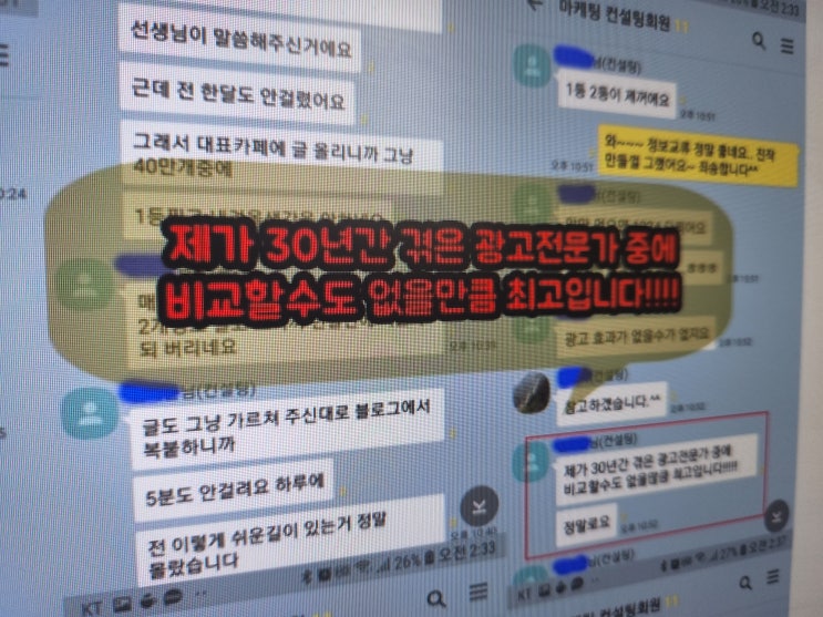 블로그관리대행 포스팅 글 쓰는 시간은?