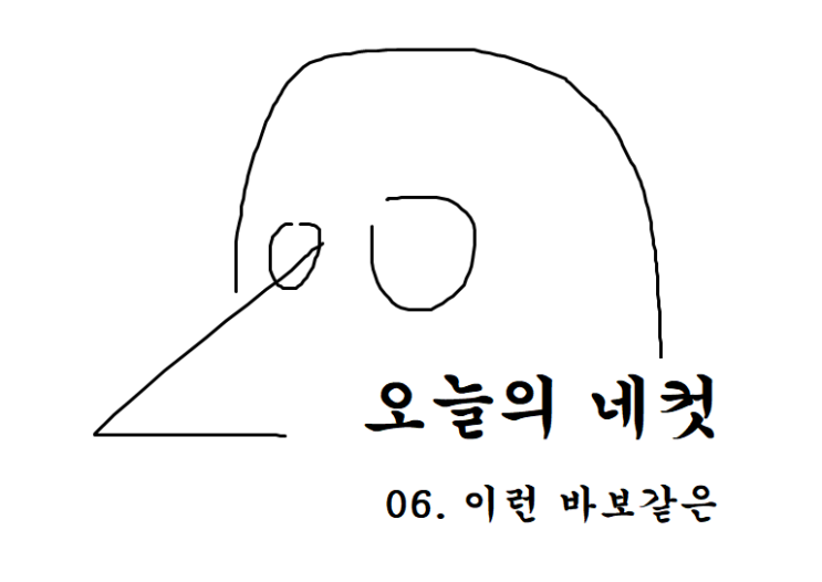  22-07-19 오늘의 4컷
